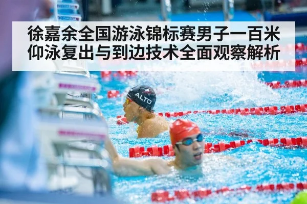 swimmer touching wall finish